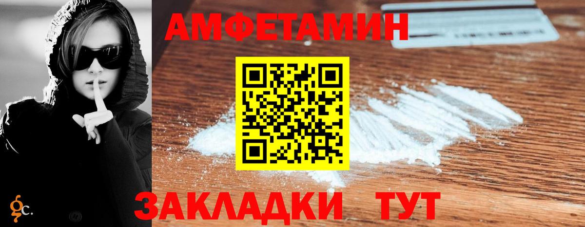 АМФЕТАМИН Розовый Иркутск