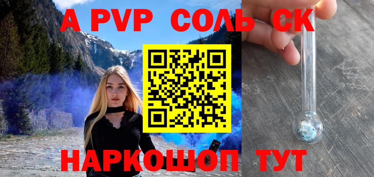 Alfa_PVP СК КРИС  Вход с VPN  Alpha PVP крисы CK  Alpha PVP  дарнет шоп  Иркутск 