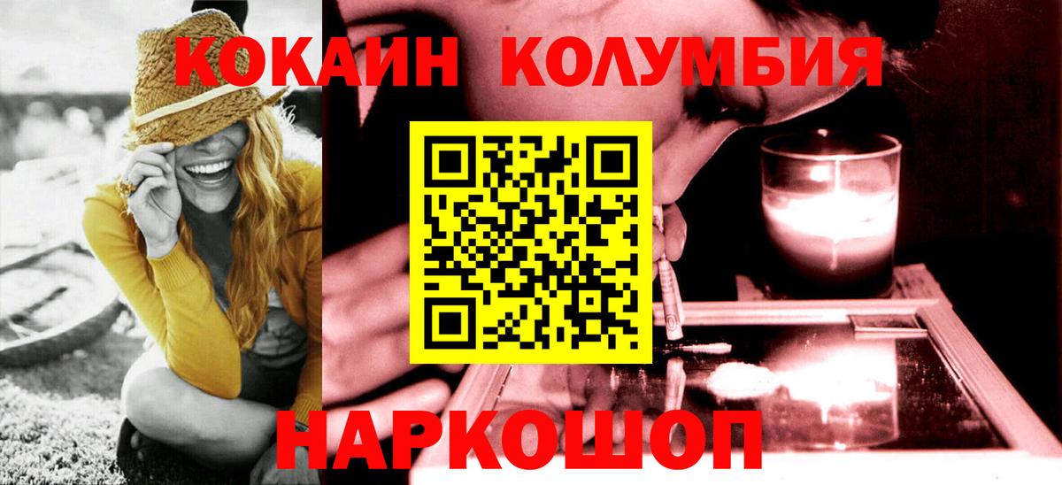 Кокаин Перу  Кокаин VHQ  Вход с VPN  Иркутск 