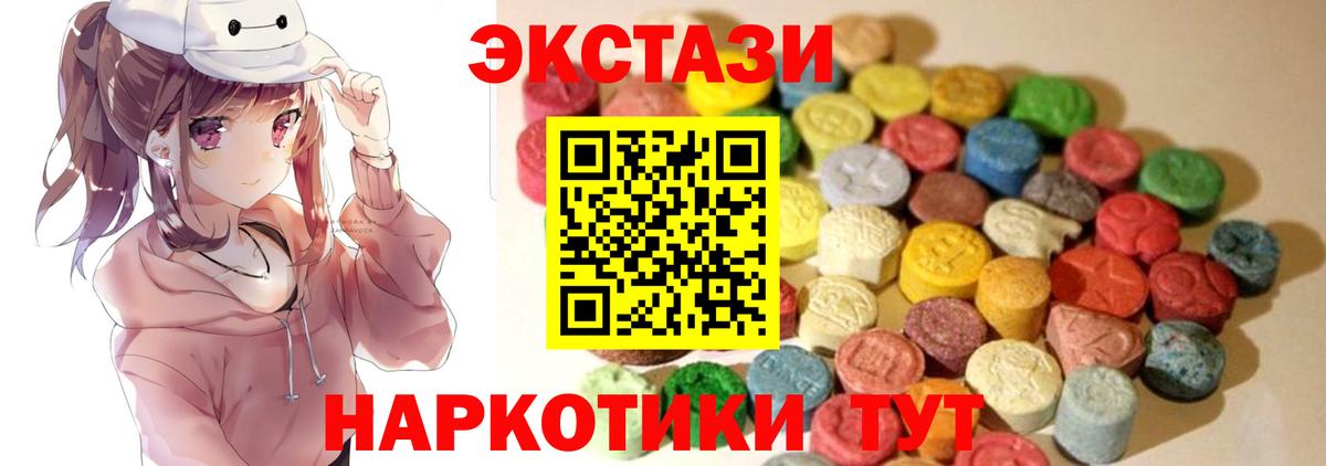 ЭКСТАЗИ Philipp Plein  Ecstasy  Иркутск  Вход с VPN  Экстази 280 MDMA 