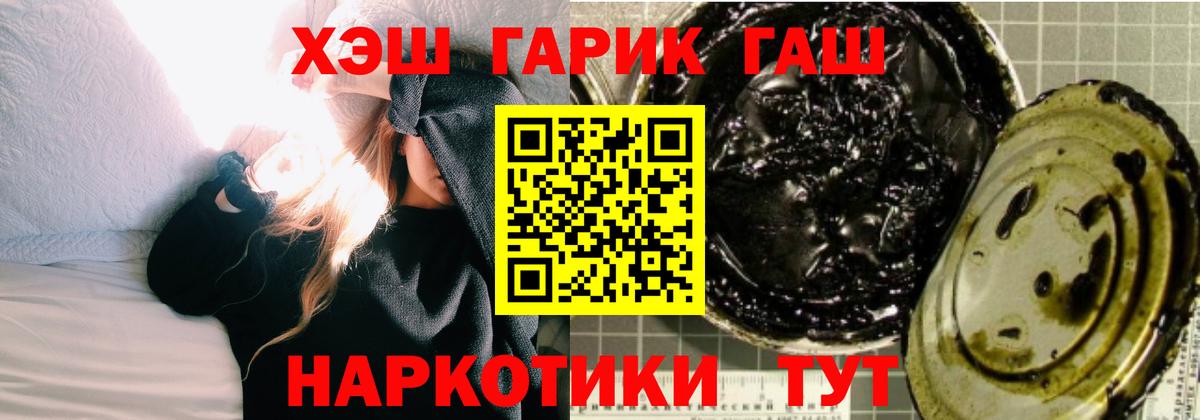 Иркутск  магазин  наркотиков  Вход с VPN  Гашиш VHQ 