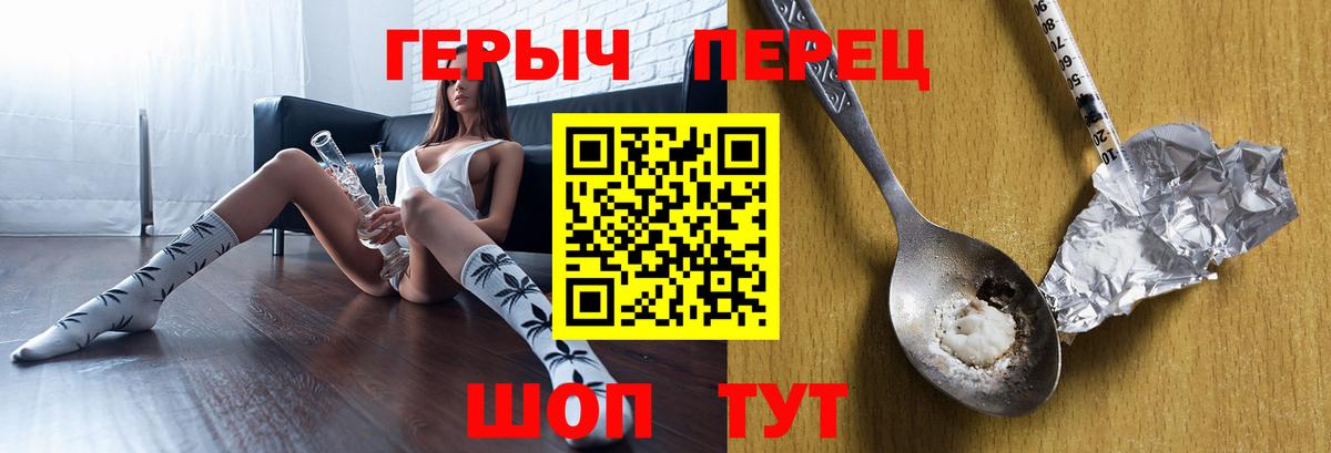 Героин VHQ Иркутск