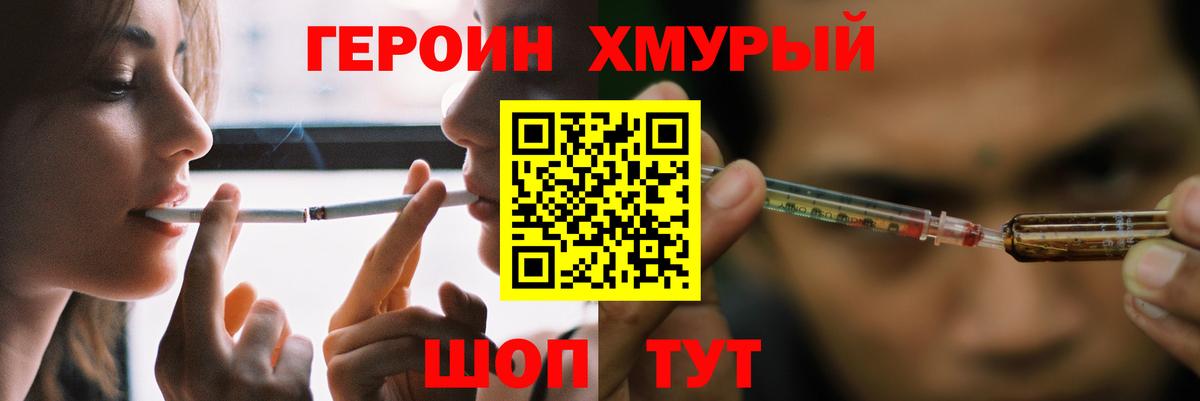 Героин гречка  Вход с VPN  Иркутск 