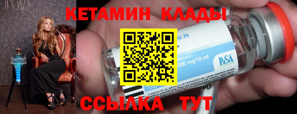 КЕТАМИН VHQ  ОМГ ОМГ как войти  Иркутск  Вход с VPN 