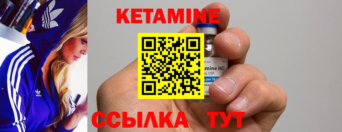 Кетамин ketamine Иркутск