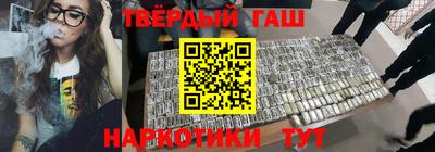 синтетический гашиш Заволжье