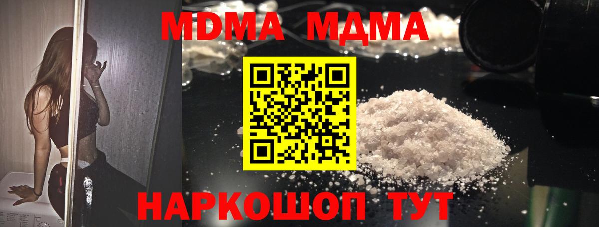 Иркутск  MDMA VHQ  МДМА  МДМА молли  Вход с VPN 