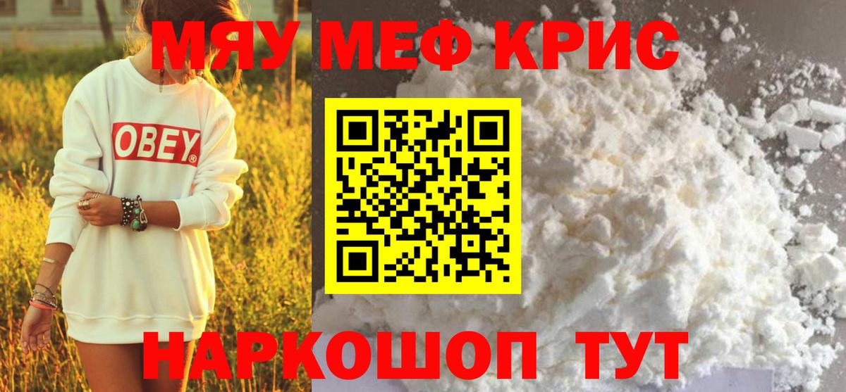 Иркутск  где можно купить наркотик  Меф  Меф VHQ  Меф кристаллы  Вход с VPN  МЕФ 