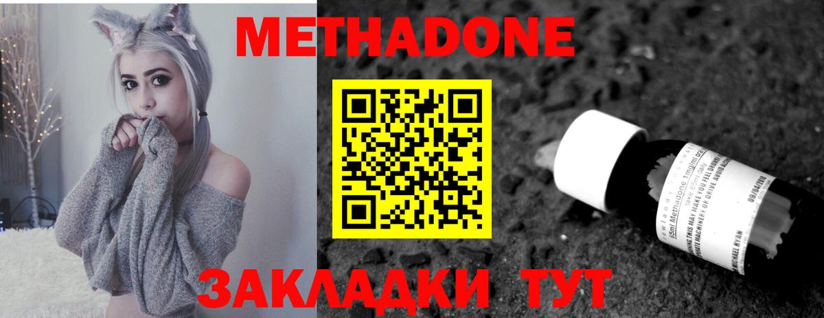 МЕТАДОН мёд  МЕГА сайт  Иркутск  Вход с VPN 