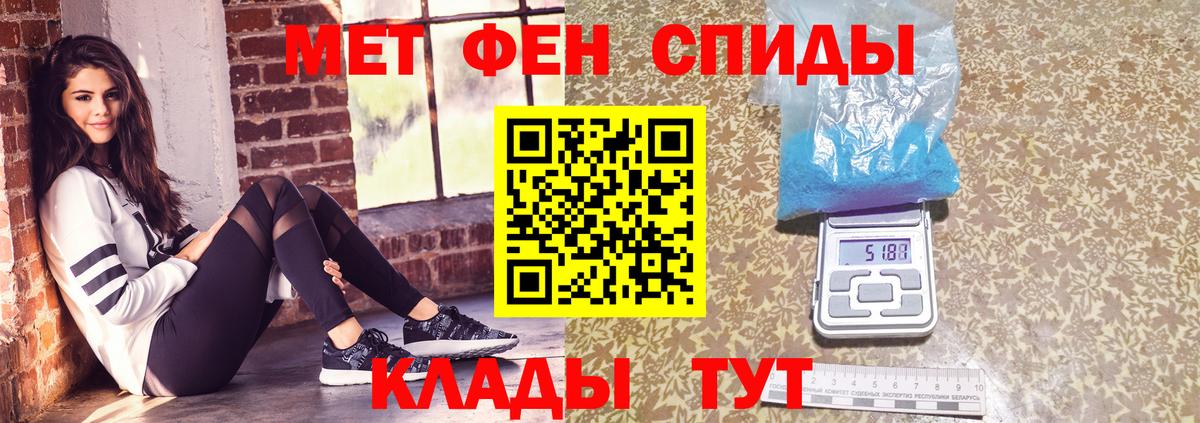 МЕТАМФЕТАМИН кристалл  Вход с VPN  Иркутск  МЕТАМФЕТАМИН кристалл 