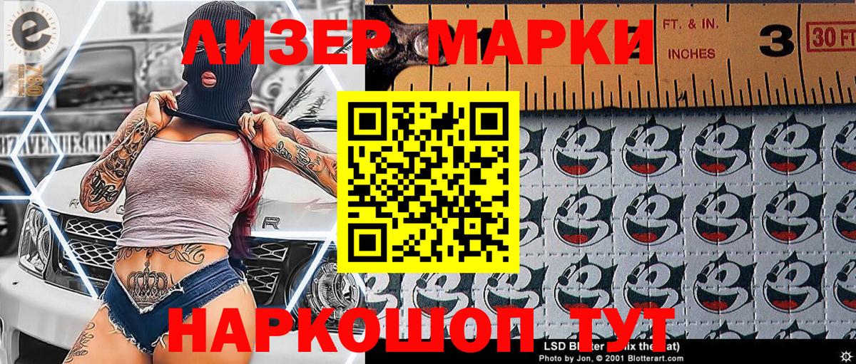 Марки NBOMe 1500мкг  Вход с VPN  Иркутск 
