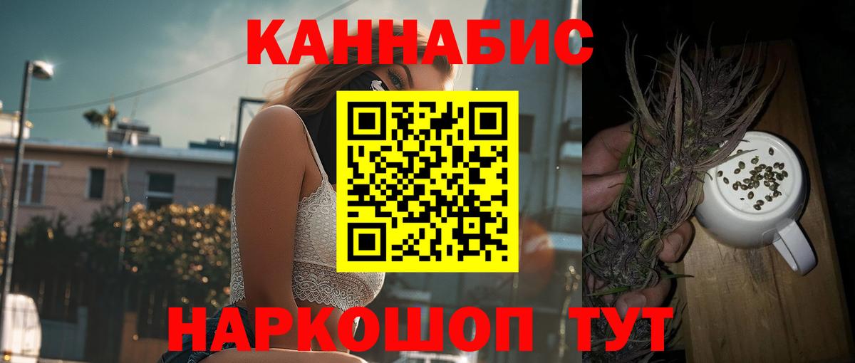 Конопля индика Иркутск